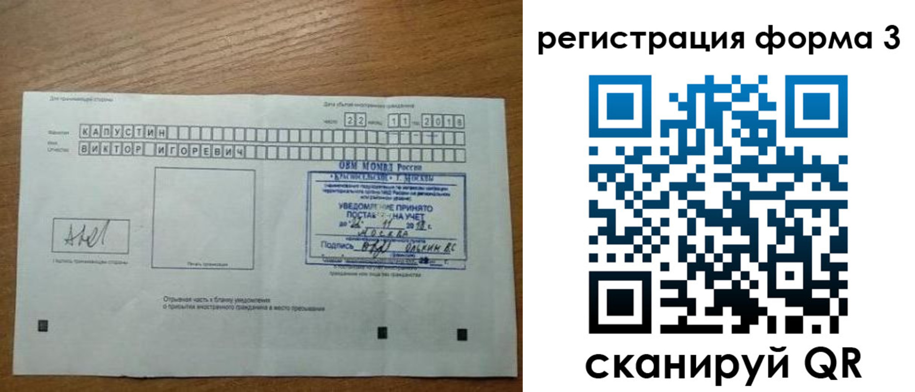 прописка поиск в Ярославле