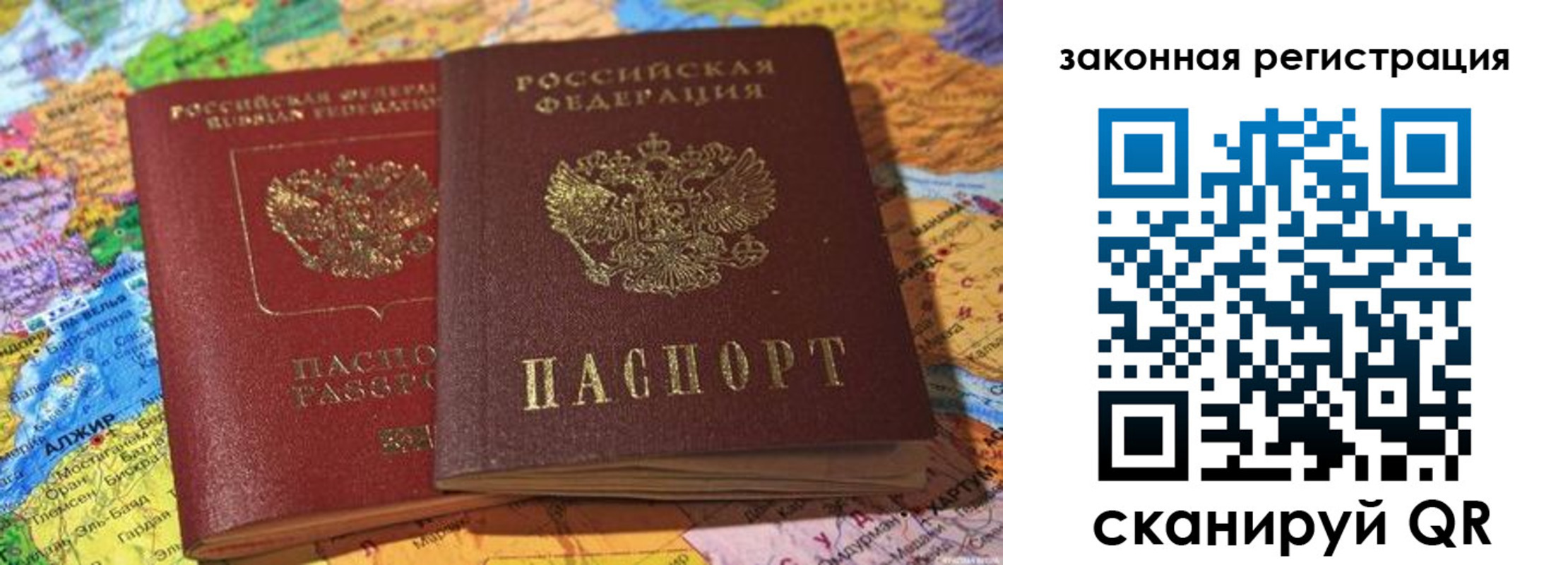 купить прописку в Ярославле