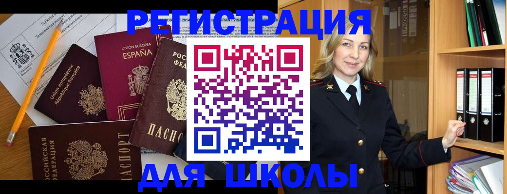 прописка для военкомата в Ярославле