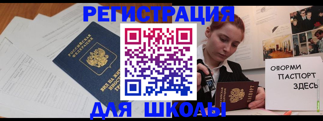 прописка законно в Ярославле