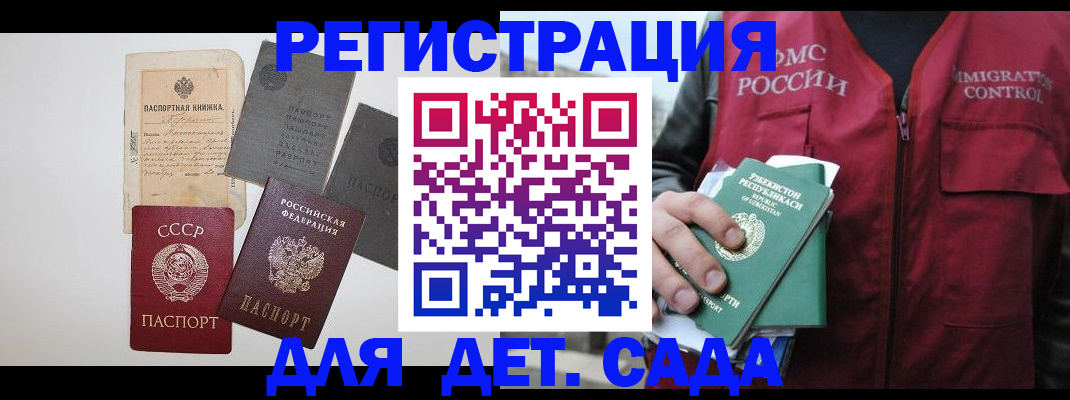 прописка от собственника в Ярославле