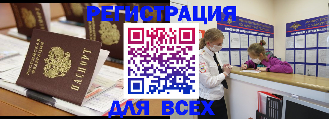 прописка в квартире в Ярославле